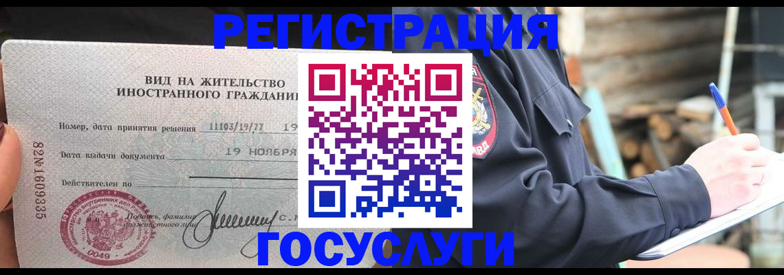 временная регистрация для школы в Армавире