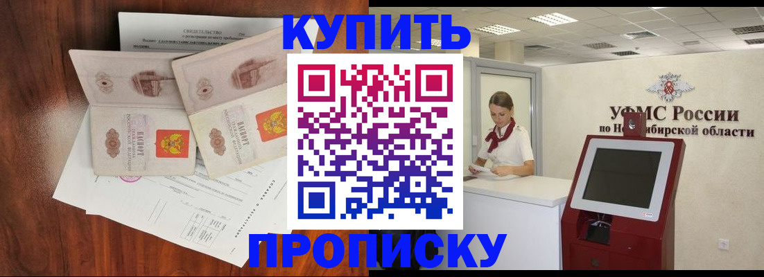 временная регистрация поиск в Армавире